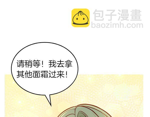 公爵夫人的秘密服裝店 - 第94話 變身(1/7) - 6