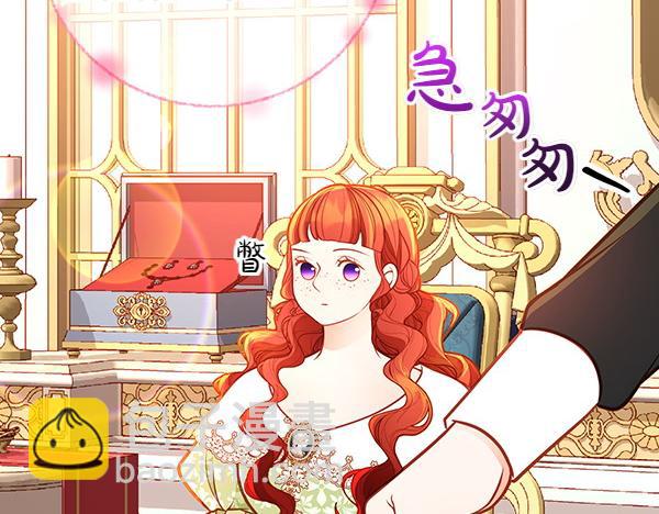 公爵夫人的秘密服裝店 - 第94話 變身(1/7) - 2