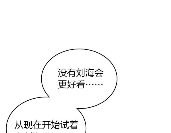 公爵夫人的秘密服裝店 - 第94話 變身(1/7) - 4