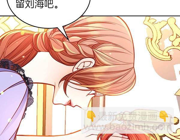 公爵夫人的秘密服裝店 - 第94話 變身(1/7) - 5