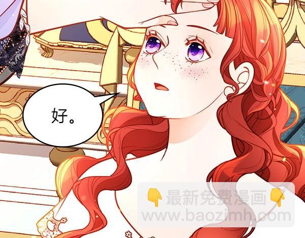 公爵夫人的秘密服裝店 - 第94話 變身(1/7) - 6