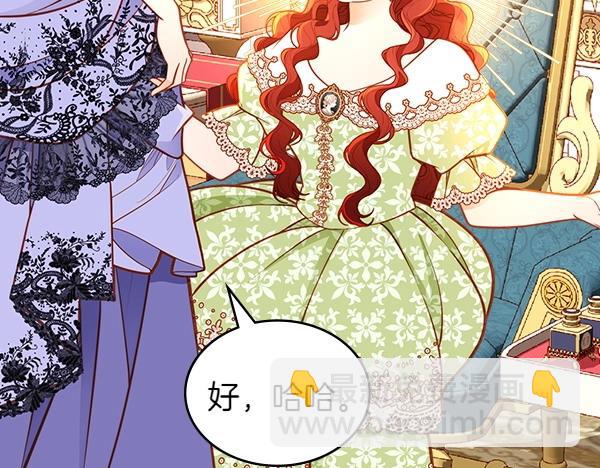 公爵夫人的秘密服裝店 - 第94話 變身(1/7) - 3