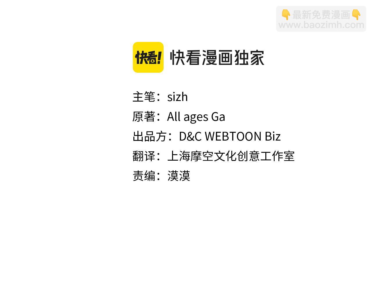 公爵夫人的秘密服裝店 - 第94話 變身(1/7) - 3