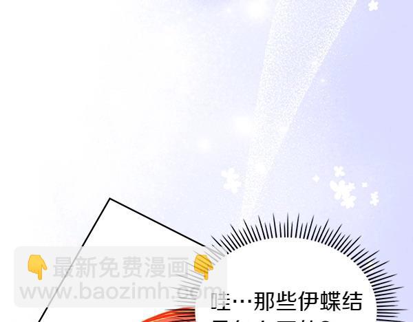 公爵夫人的秘密服裝店 - 第94話 變身(1/7) - 1