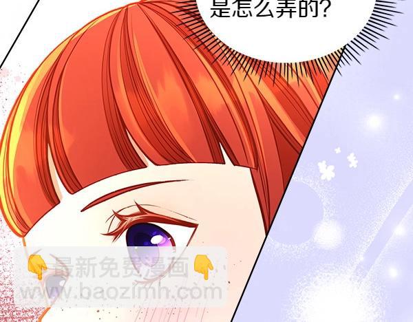 公爵夫人的秘密服裝店 - 第94話 變身(1/7) - 2