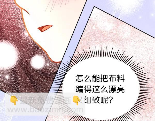 公爵夫人的秘密服裝店 - 第94話 變身(1/7) - 3