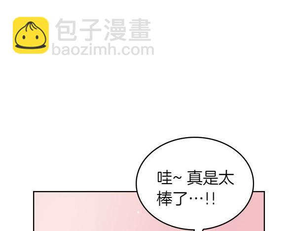 公爵夫人的秘密服裝店 - 第94話 變身(1/7) - 8