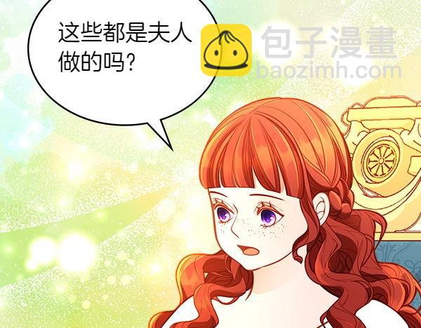 公爵夫人的秘密服裝店 - 第94話 變身(2/7) - 6