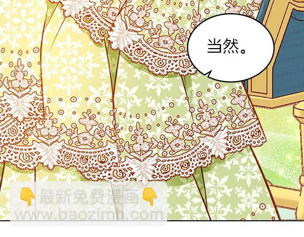 公爵夫人的秘密服裝店 - 第94話 變身(2/7) - 8