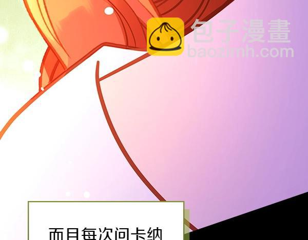 公爵夫人的秘密服裝店 - 第94話 變身(2/7) - 1