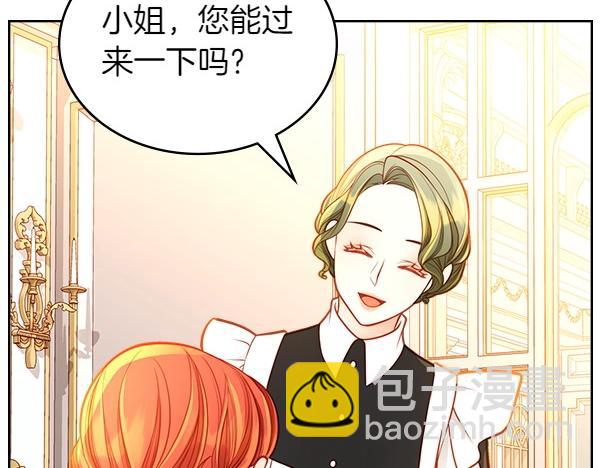 公爵夫人的秘密服裝店 - 第94話 變身(2/7) - 5