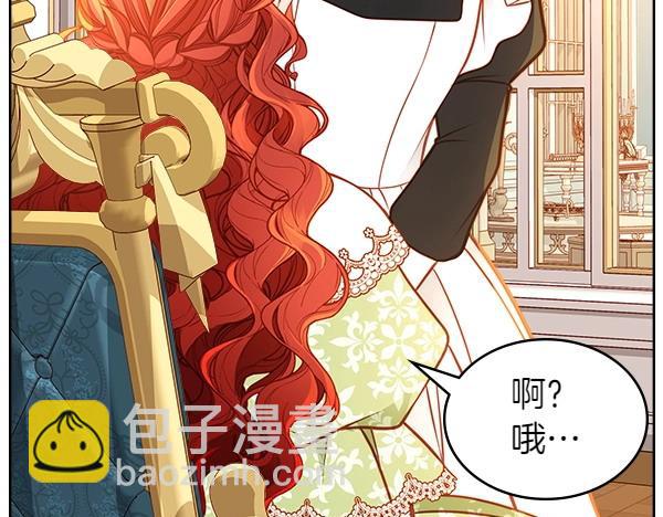 公爵夫人的秘密服裝店 - 第94話 變身(2/7) - 6