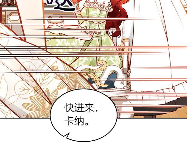 公爵夫人的秘密服裝店 - 第94話 變身(2/7) - 2