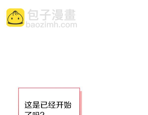 公爵夫人的秘密服裝店 - 第94話 變身(2/7) - 3