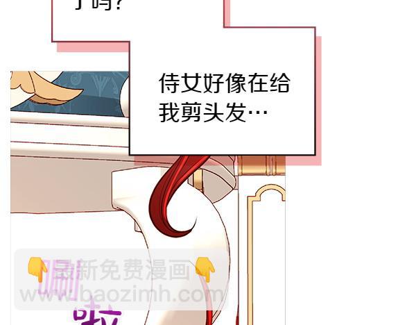 公爵夫人的秘密服裝店 - 第94話 變身(2/7) - 4