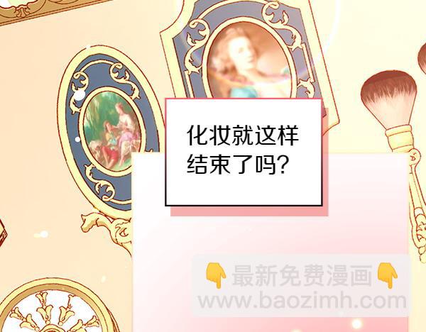 公爵夫人的秘密服裝店 - 第94話 變身(2/7) - 8