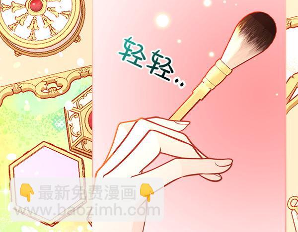 公爵夫人的秘密服裝店 - 第94話 變身(2/7) - 1