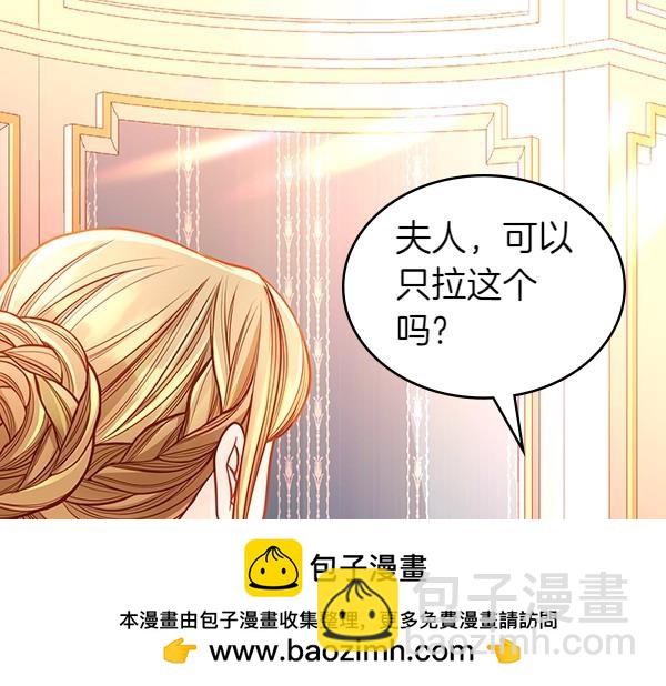 公爵夫人的秘密服裝店 - 第94話 變身(2/7) - 4