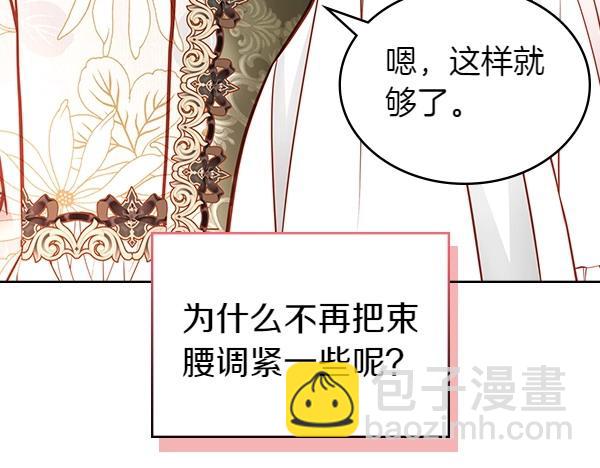 公爵夫人的秘密服裝店 - 第94話 變身(2/7) - 6