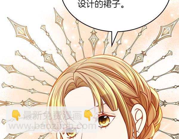 公爵夫人的秘密服裝店 - 第94話 變身(2/7) - 1