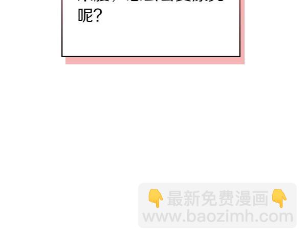 公爵夫人的秘密服裝店 - 第94話 變身(2/7) - 4