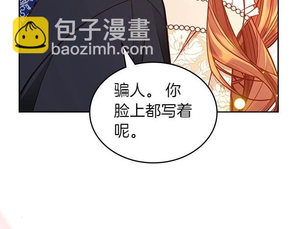 公爵夫人的秘密服裝店 - 第二季完結篇 無法開口(1/6) - 1