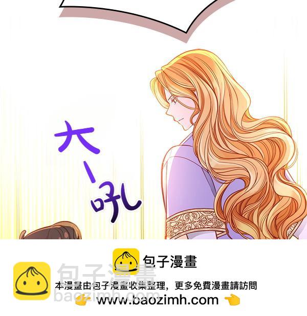 公爵夫人的秘密服裝店 - 第98話 跌落懸崖(2/5) - 6