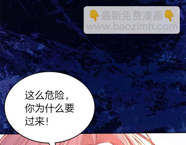 公爵夫人的秘密服裝店 - 第98話 跌落懸崖(1/5) - 6