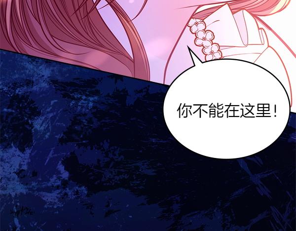 公爵夫人的秘密服裝店 - 第98話 跌落懸崖(1/5) - 8