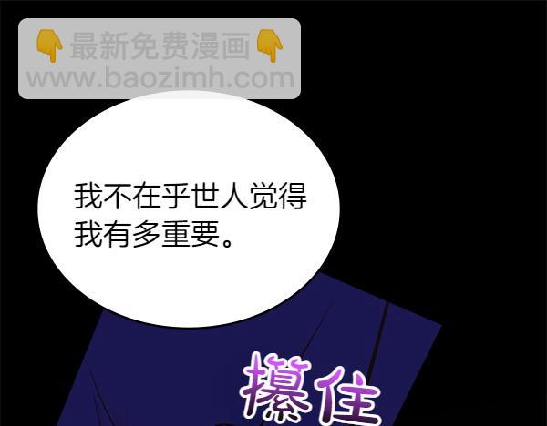 公爵夫人的秘密服裝店 - 第98話 跌落懸崖(1/5) - 8