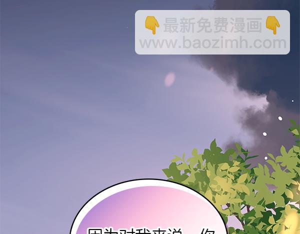 公爵夫人的秘密服裝店 - 第98話 跌落懸崖(1/5) - 2