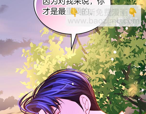 公爵夫人的秘密服裝店 - 第98話 跌落懸崖(1/5) - 3