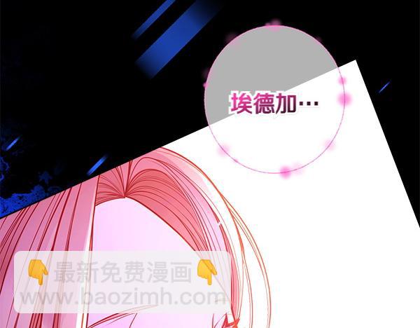 公爵夫人的秘密服裝店 - 第98話 跌落懸崖(1/5) - 7