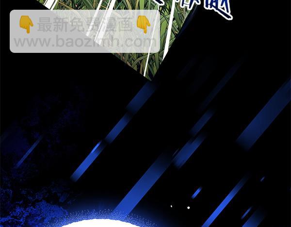 公爵夫人的秘密服裝店 - 第98話 跌落懸崖(1/5) - 3