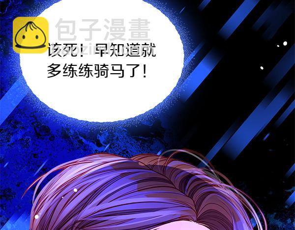 公爵夫人的秘密服裝店 - 第98話 跌落懸崖(1/5) - 4