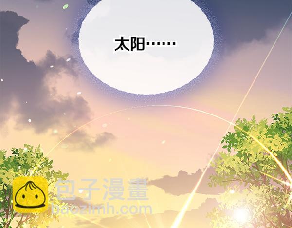 公爵夫人的秘密服裝店 - 第98話 跌落懸崖(1/5) - 1