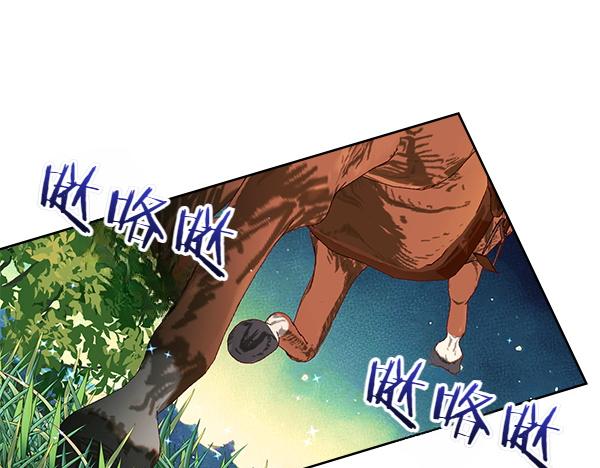 公爵夫人的秘密服裝店 - 第98話 跌落懸崖(1/5) - 5