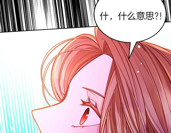 公爵夫人的秘密服裝店 - 第98話 跌落懸崖(2/5) - 7