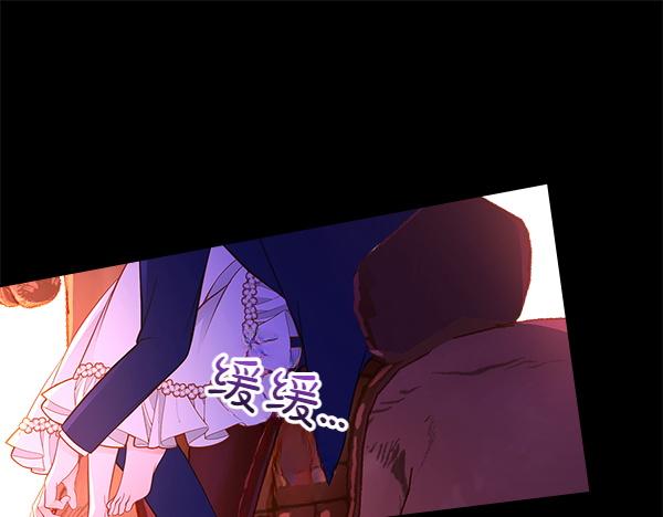 公爵夫人的秘密服裝店 - 第98話 跌落懸崖(2/5) - 2