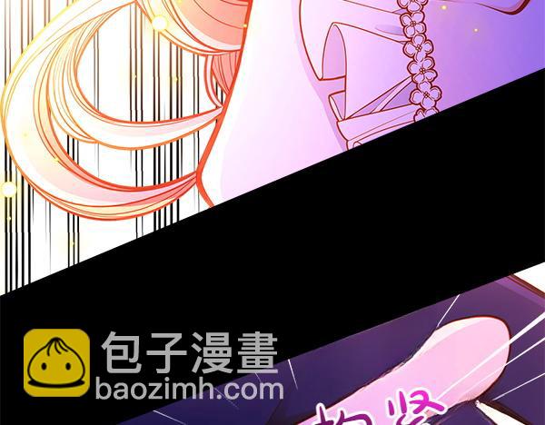 公爵夫人的秘密服裝店 - 第98話 跌落懸崖(2/5) - 2