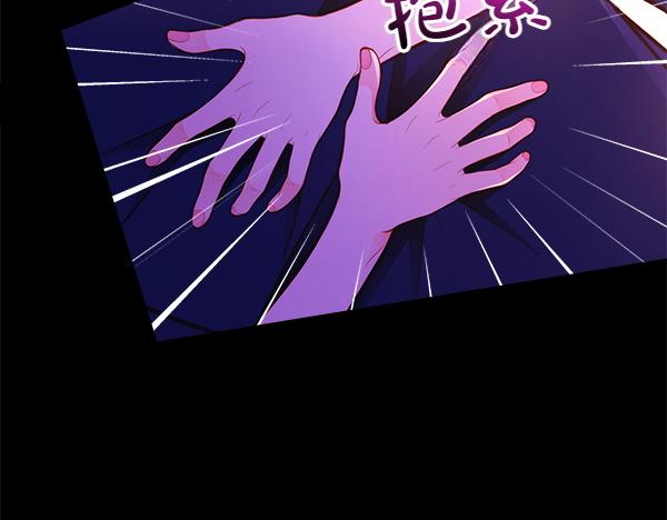 公爵夫人的秘密服裝店 - 第98話 跌落懸崖(2/5) - 3