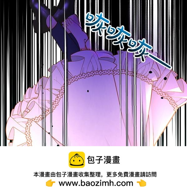 公爵夫人的秘密服裝店 - 第98話 跌落懸崖(2/5) - 6