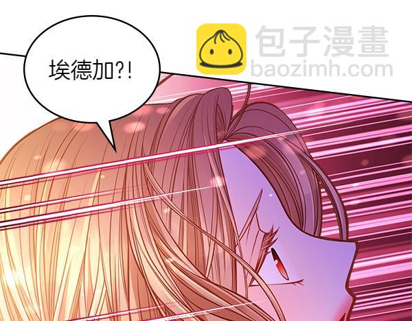 公爵夫人的秘密服裝店 - 第98話 跌落懸崖(1/5) - 8