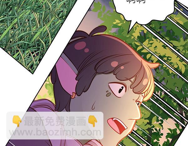 公爵夫人的秘密服裝店 - 第98話 跌落懸崖(2/5) - 3