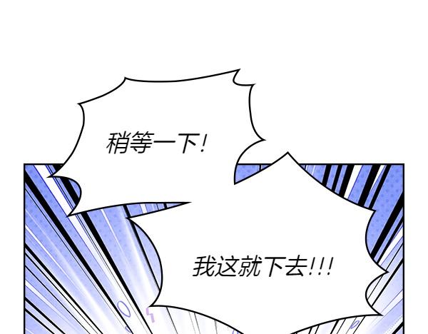 公爵夫人的秘密服裝店 - 第98話 跌落懸崖(2/5) - 2