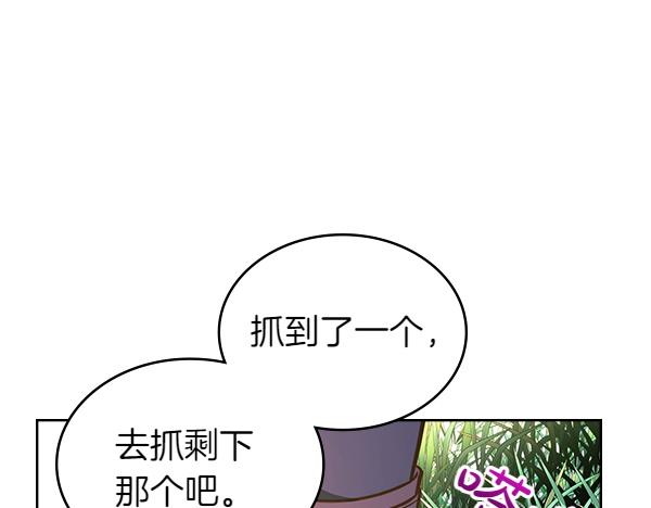公爵夫人的秘密服裝店 - 第98話 跌落懸崖(2/5) - 2