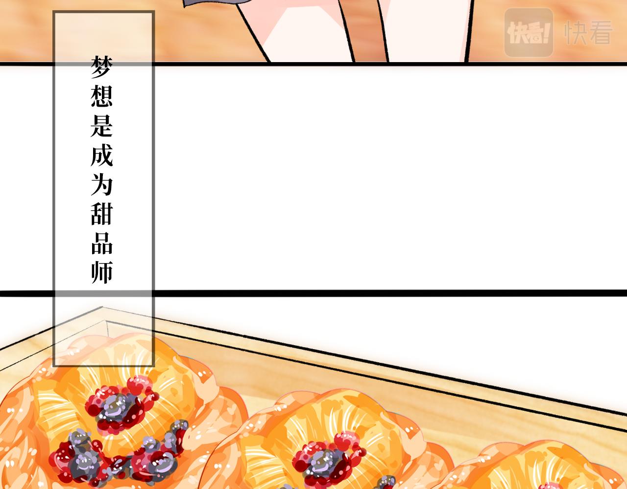 公爵和TA的甜點師 - 第二話 倒計時！穿越前的風平浪靜(1/2) - 1