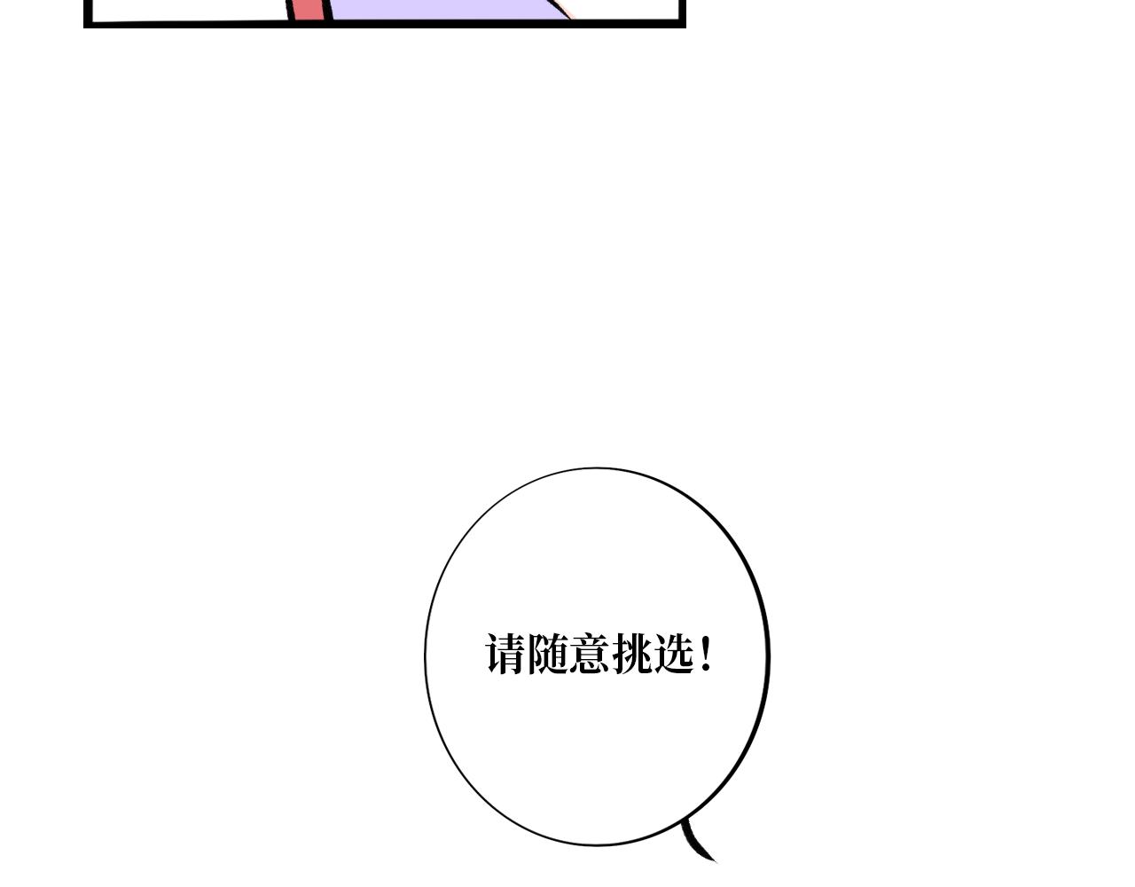 公爵和TA的甜點師 - 第二話 倒計時！穿越前的風平浪靜(1/2) - 7