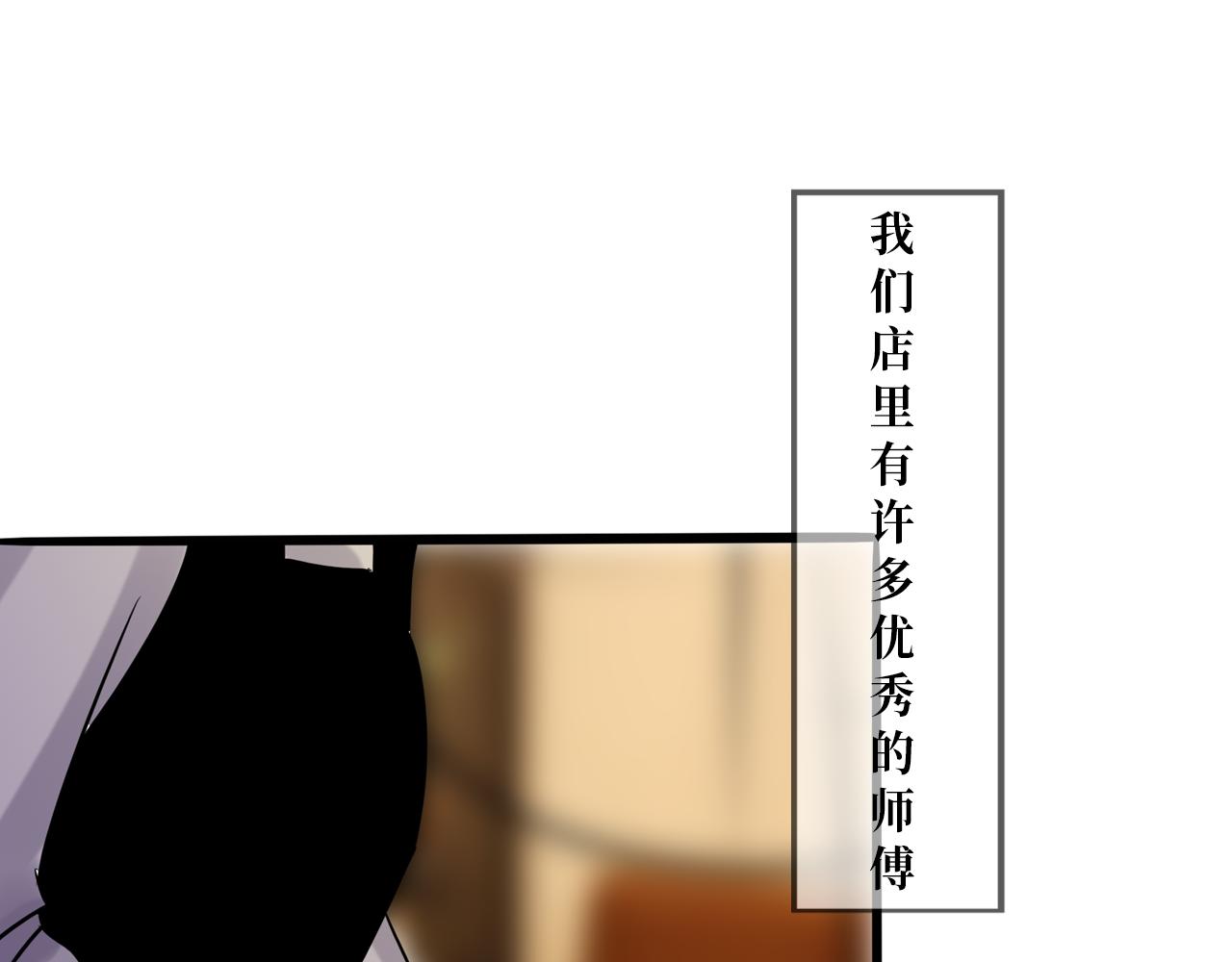 公爵和TA的甜點師 - 第二話 倒計時！穿越前的風平浪靜(1/2) - 4