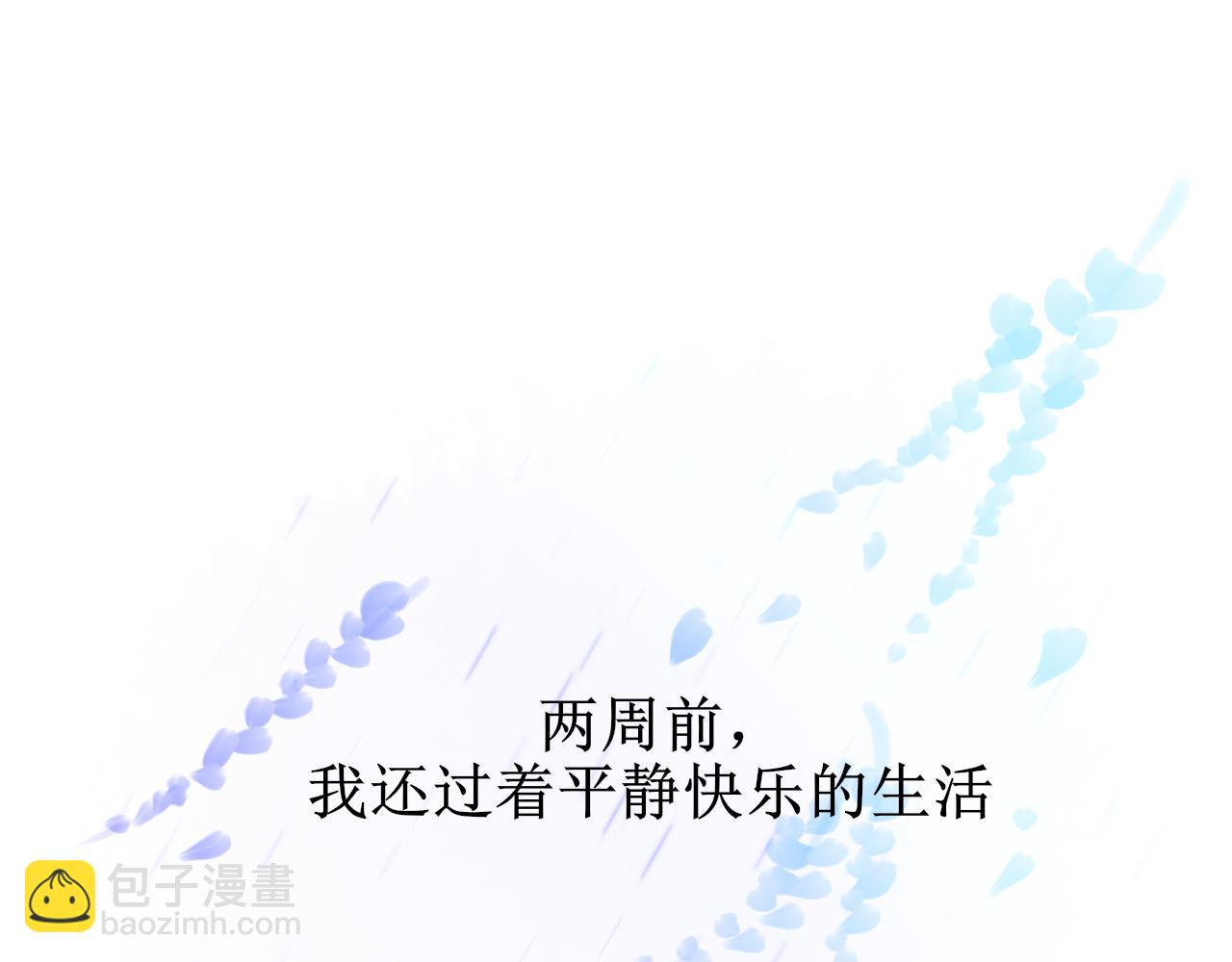 公爵和TA的甜點師 - 第二話 倒計時！穿越前的風平浪靜(1/2) - 7